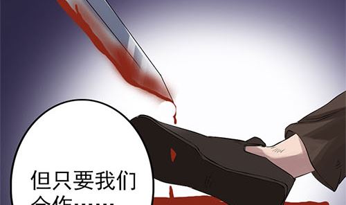天降横祸韩漫全集-第136话 强强对决无删减无遮挡章节图片 