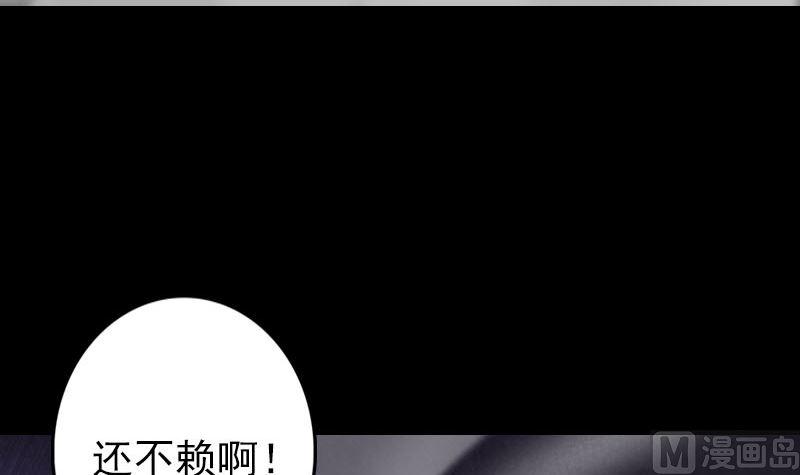 天降横祸韩漫全集-第136话 强强对决无删减无遮挡章节图片 