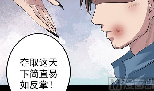 天降横祸韩漫全集-第136话 强强对决无删减无遮挡章节图片 
