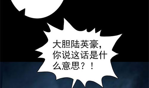 天降横祸韩漫全集-第136话 强强对决无删减无遮挡章节图片 
