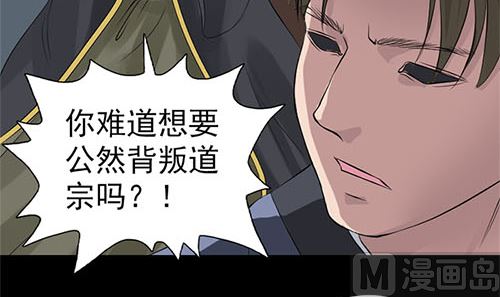 天降横祸韩漫全集-第136话 强强对决无删减无遮挡章节图片 
