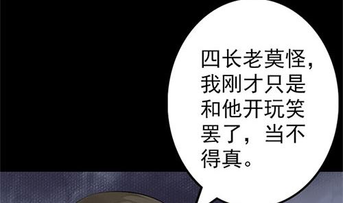 天降横祸韩漫全集-第136话 强强对决无删减无遮挡章节图片 