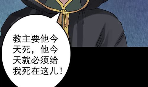 天降横祸韩漫全集-第136话 强强对决无删减无遮挡章节图片 