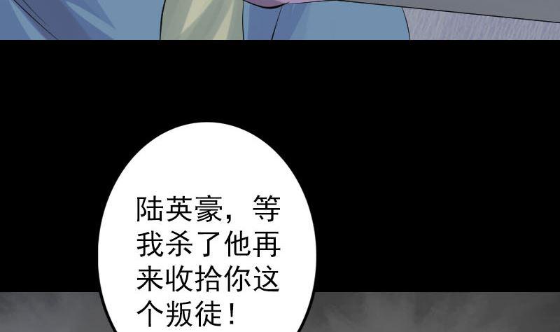 天降横祸韩漫全集-第137话 反噬无删减无遮挡章节图片 