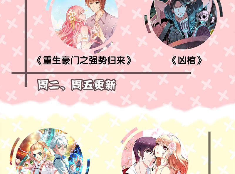 天降横祸韩漫全集-第137话 反噬无删减无遮挡章节图片 