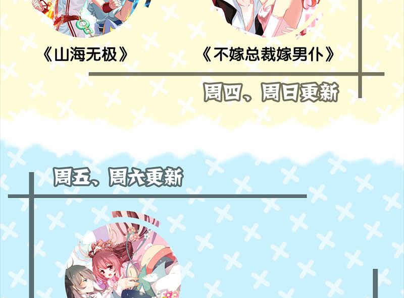 天降横祸韩漫全集-第137话 反噬无删减无遮挡章节图片 