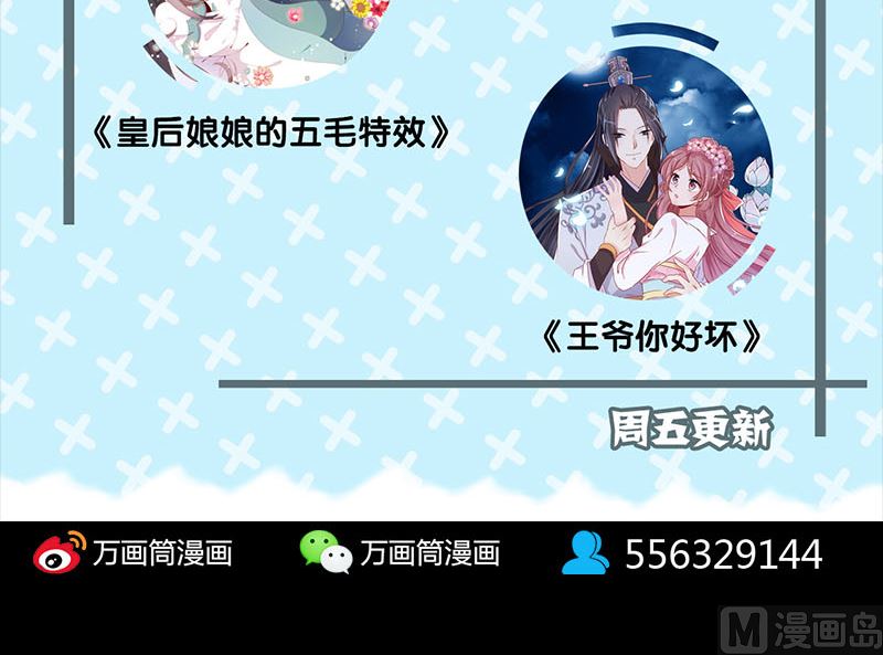 天降横祸韩漫全集-第137话 反噬无删减无遮挡章节图片 