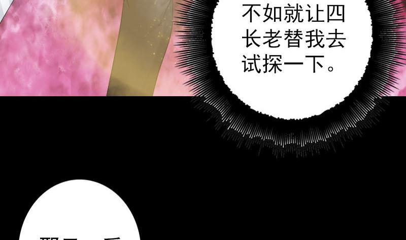 天降横祸韩漫全集-第137话 反噬无删减无遮挡章节图片 