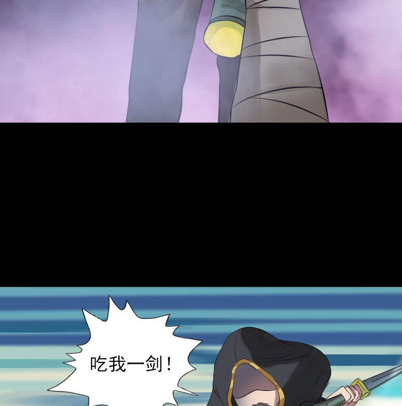天降横祸韩漫全集-第137话 反噬无删减无遮挡章节图片 