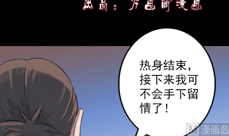 天降横祸韩漫全集-第137话 反噬无删减无遮挡章节图片 