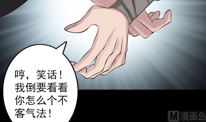 天降横祸韩漫全集-第137话 反噬无删减无遮挡章节图片 