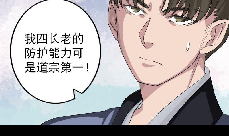 天降横祸韩漫全集-第137话 反噬无删减无遮挡章节图片 