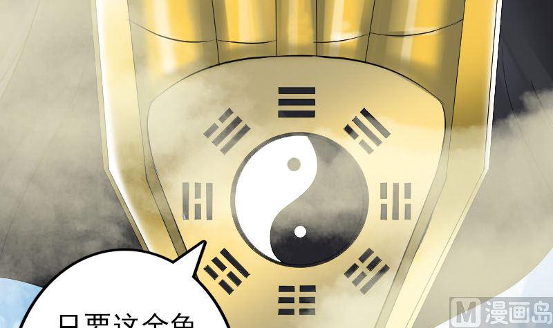天降横祸韩漫全集-第137话 反噬无删减无遮挡章节图片 