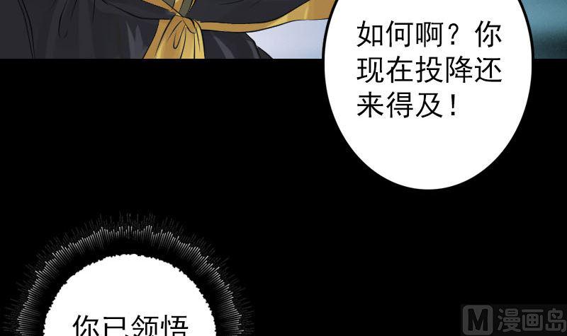 天降横祸韩漫全集-第137话 反噬无删减无遮挡章节图片 