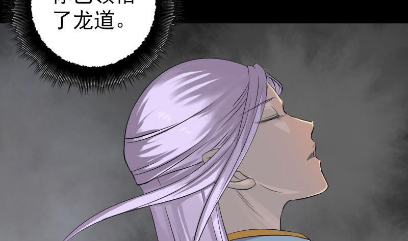 天降横祸韩漫全集-第137话 反噬无删减无遮挡章节图片 