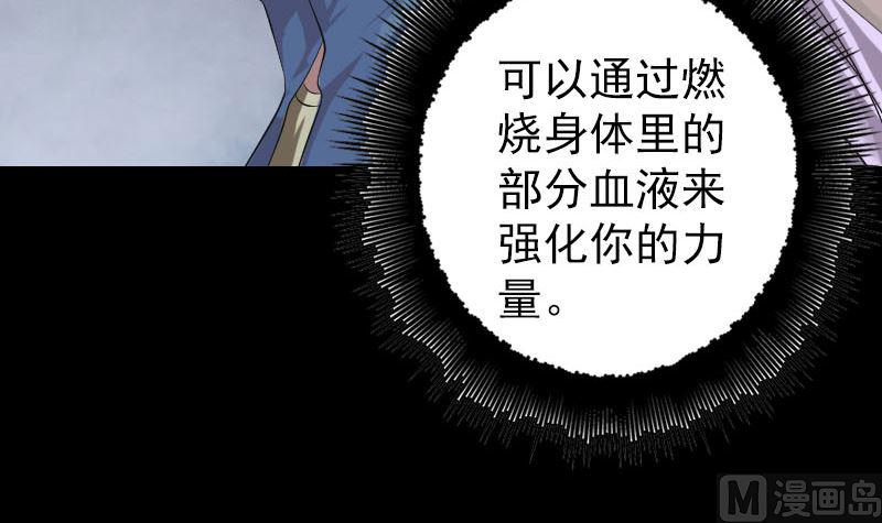 天降横祸韩漫全集-第137话 反噬无删减无遮挡章节图片 