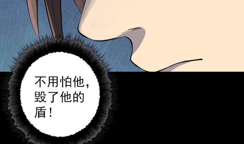 天降横祸韩漫全集-第137话 反噬无删减无遮挡章节图片 