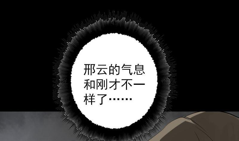 天降横祸韩漫全集-第137话 反噬无删减无遮挡章节图片 