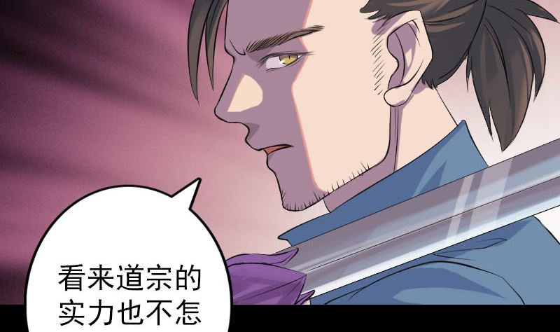 天降横祸韩漫全集-第137话 反噬无删减无遮挡章节图片 