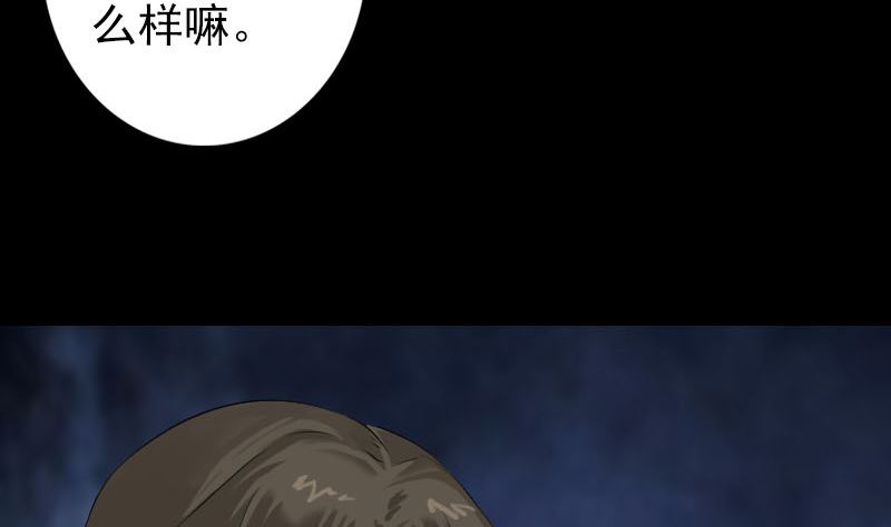 天降横祸韩漫全集-第137话 反噬无删减无遮挡章节图片 