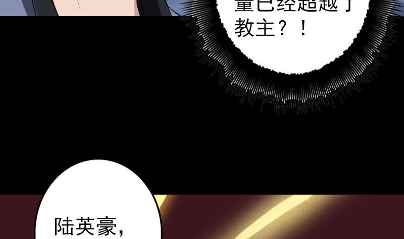 天降横祸韩漫全集-第137话 反噬无删减无遮挡章节图片 