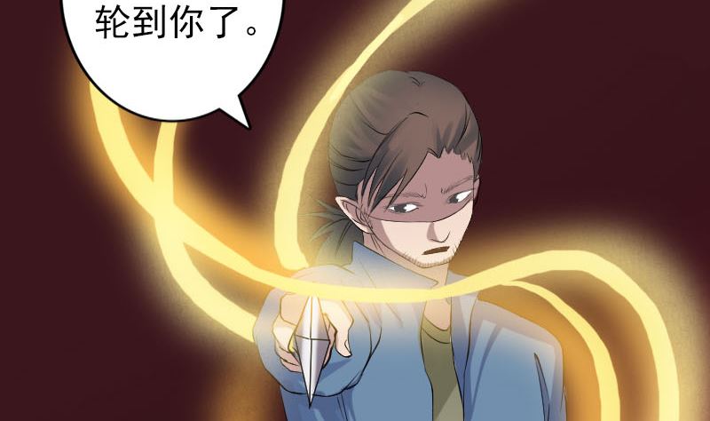 天降横祸韩漫全集-第137话 反噬无删减无遮挡章节图片 