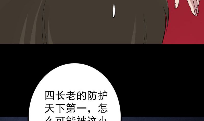 天降横祸韩漫全集-第137话 反噬无删减无遮挡章节图片 
