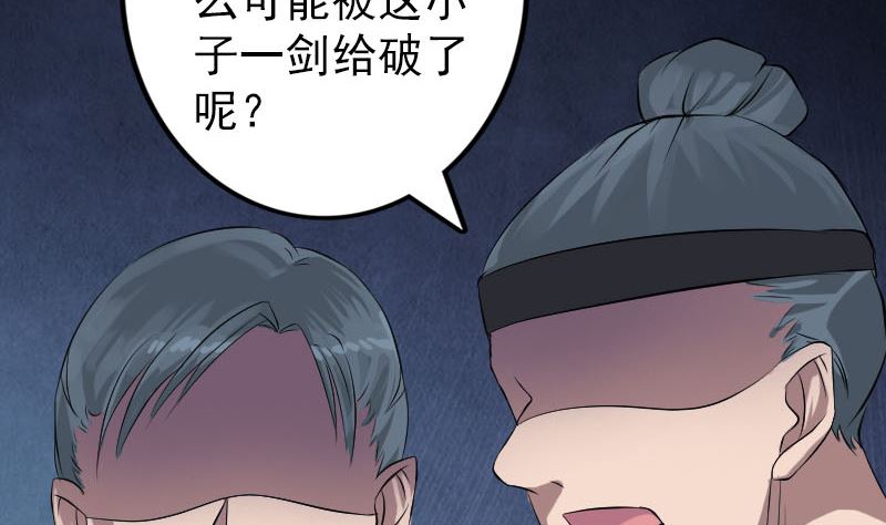 天降横祸韩漫全集-第137话 反噬无删减无遮挡章节图片 