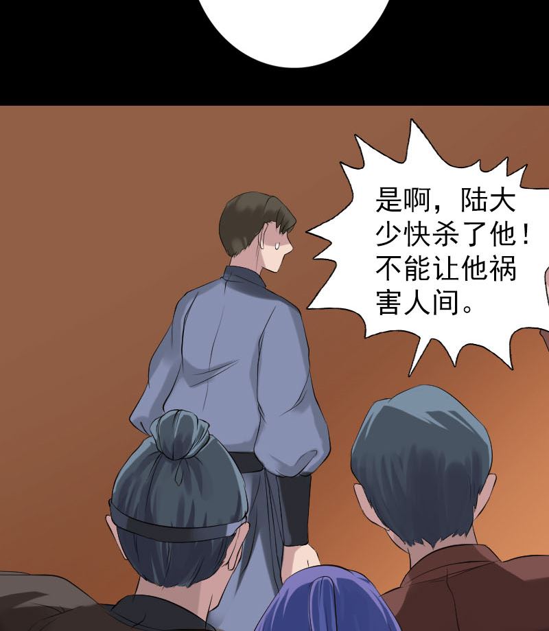 天降横祸韩漫全集-第137话 反噬无删减无遮挡章节图片 