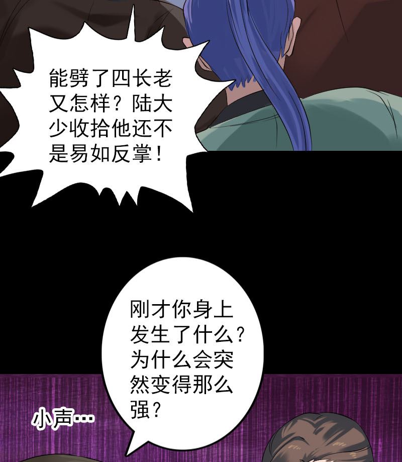 天降横祸韩漫全集-第137话 反噬无删减无遮挡章节图片 