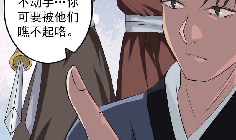 天降横祸韩漫全集-第137话 反噬无删减无遮挡章节图片 
