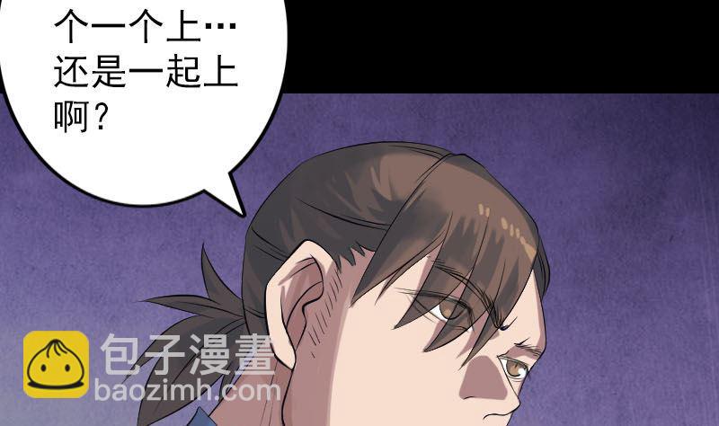 天降横祸韩漫全集-第137话 反噬无删减无遮挡章节图片 