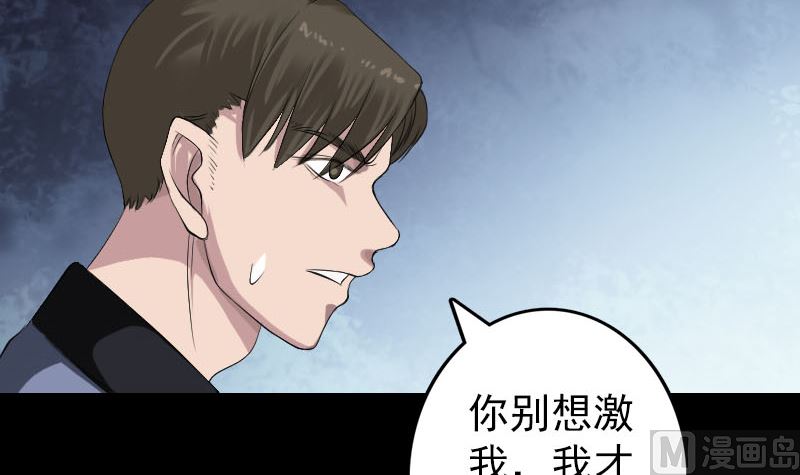 天降横祸韩漫全集-第137话 反噬无删减无遮挡章节图片 
