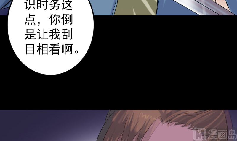 天降横祸韩漫全集-第137话 反噬无删减无遮挡章节图片 