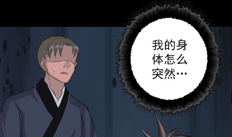 天降横祸韩漫全集-第137话 反噬无删减无遮挡章节图片 