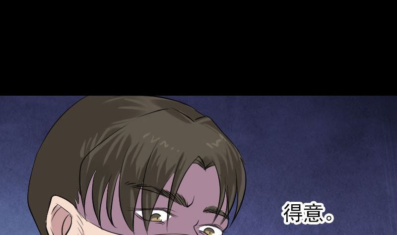 天降横祸韩漫全集-第137话 反噬无删减无遮挡章节图片 