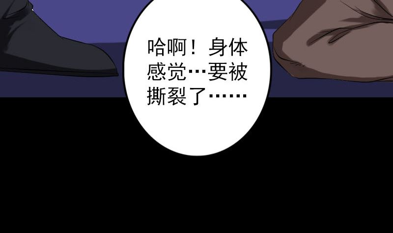 天降横祸韩漫全集-第137话 反噬无删减无遮挡章节图片 