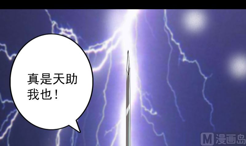 天降横祸韩漫全集-第137话 反噬无删减无遮挡章节图片 