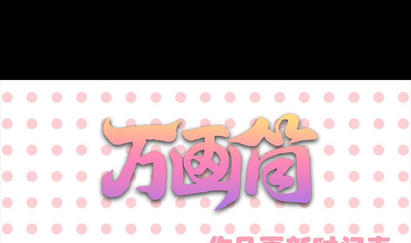 天降横祸韩漫全集-第137话 反噬无删减无遮挡章节图片 