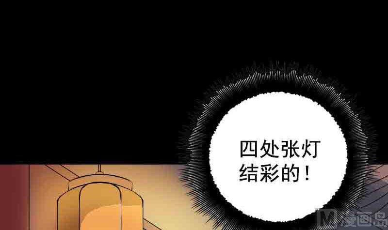 天降横祸韩漫全集-第143话 初到姬家村无删减无遮挡章节图片 