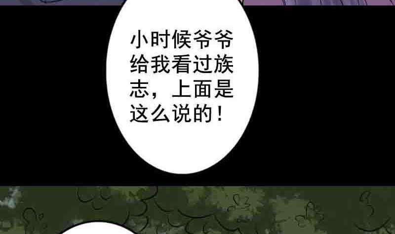 天降横祸韩漫全集-第144话 姬离换桃无删减无遮挡章节图片 