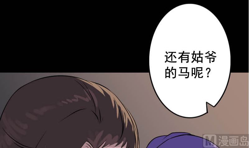 天降横祸韩漫全集-第145话 繁华虚景无删减无遮挡章节图片 