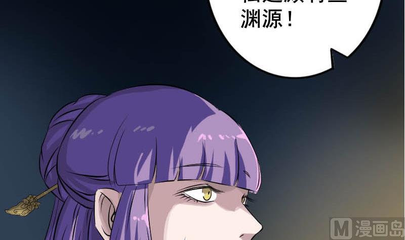 天降横祸韩漫全集-第146话 狐仙害人无删减无遮挡章节图片 