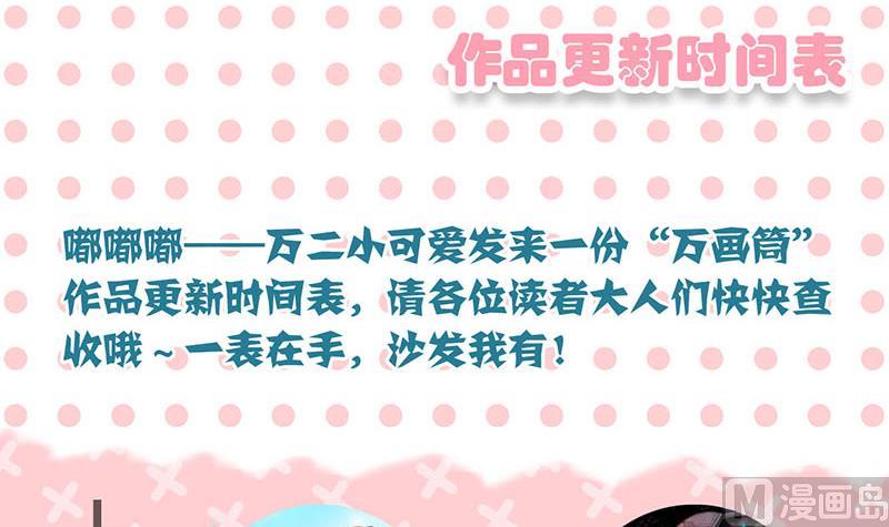 天降横祸韩漫全集-第146话 狐仙害人无删减无遮挡章节图片 