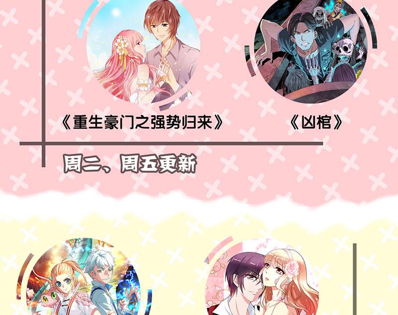 天降横祸韩漫全集-第146话 狐仙害人无删减无遮挡章节图片 