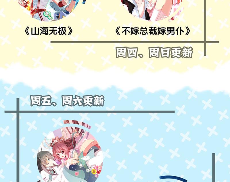 天降横祸韩漫全集-第146话 狐仙害人无删减无遮挡章节图片 