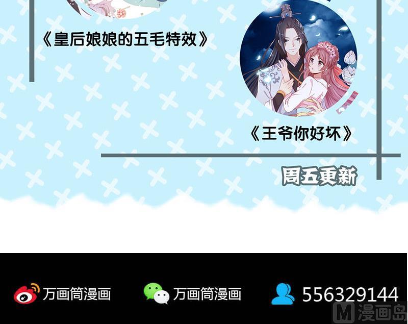 天降横祸韩漫全集-第146话 狐仙害人无删减无遮挡章节图片 
