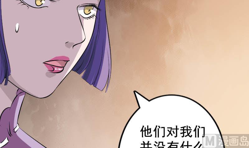 天降横祸韩漫全集-第146话 狐仙害人无删减无遮挡章节图片 