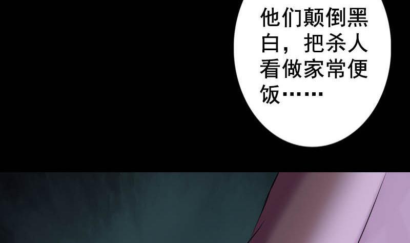 天降横祸韩漫全集-第146话 狐仙害人无删减无遮挡章节图片 