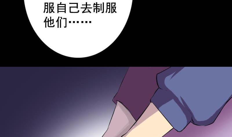 天降横祸韩漫全集-第146话 狐仙害人无删减无遮挡章节图片 